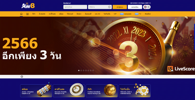 aw8 หน้าหลัก