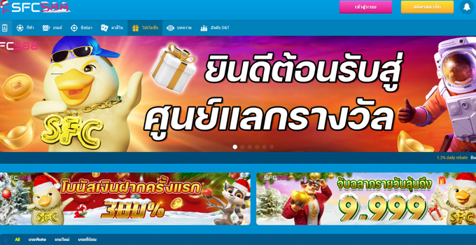 sfc588 หน้าหลัก