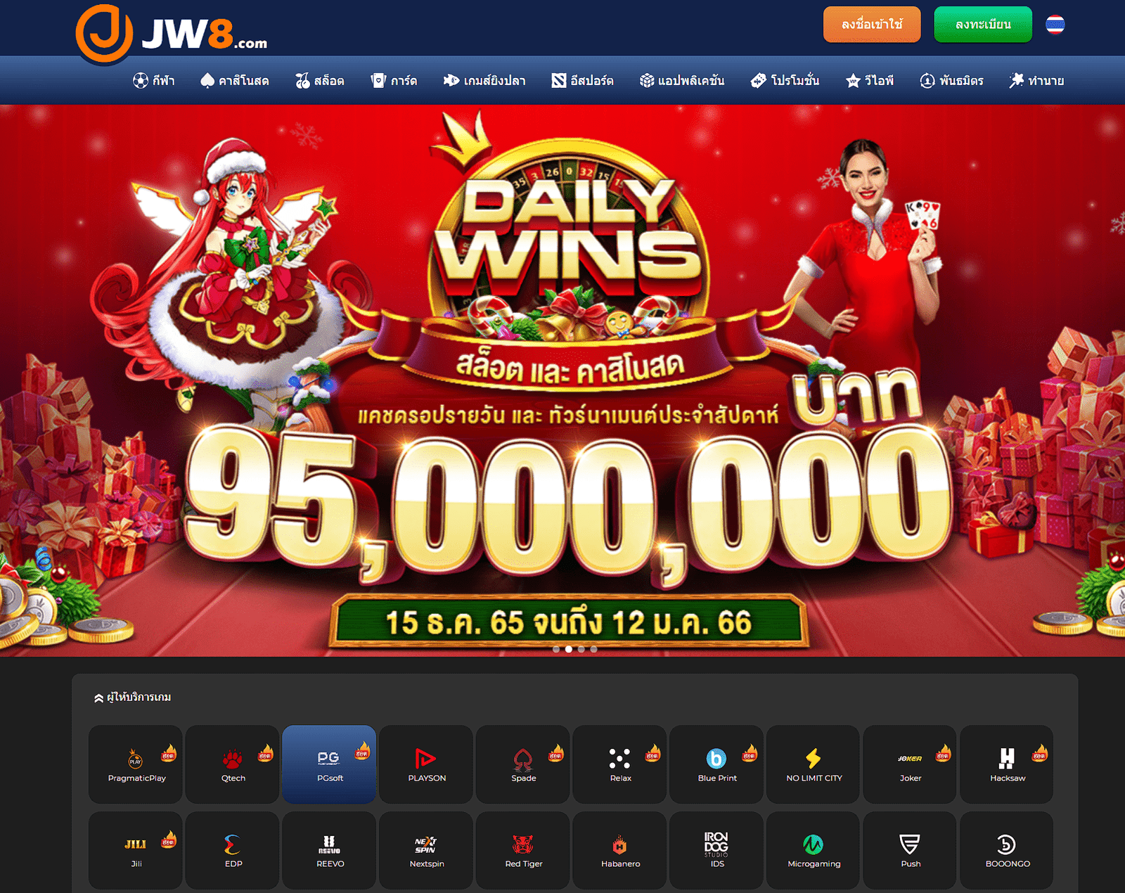 เว็บตรงสล็อต pg jw8