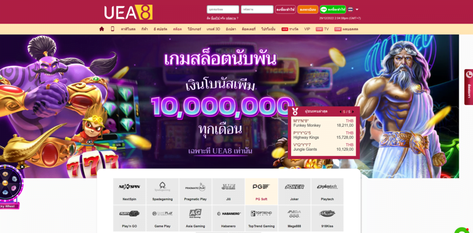 สล็อต PG เว็บตรง