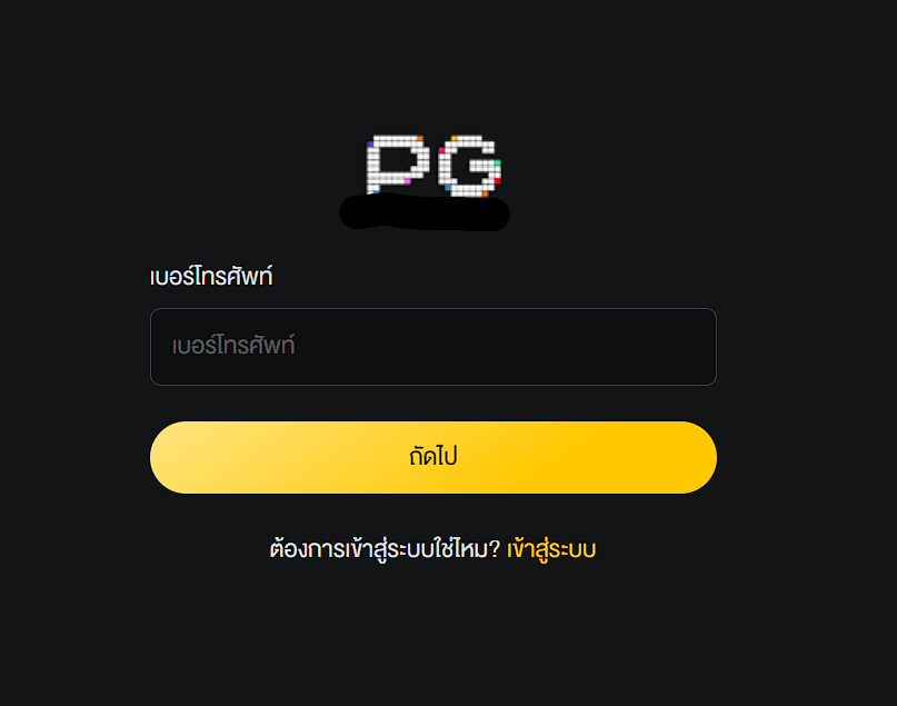 pg เอเย่นต์ pg เอเย่นต์