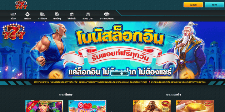 ทางเข้า chokdee777