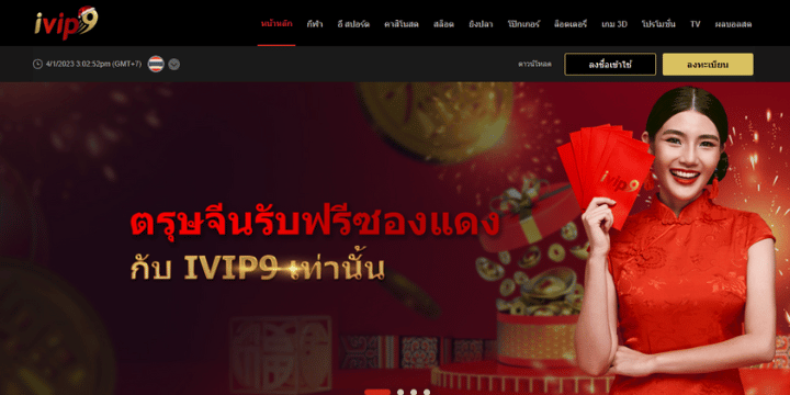 ทางเข้า ivip9