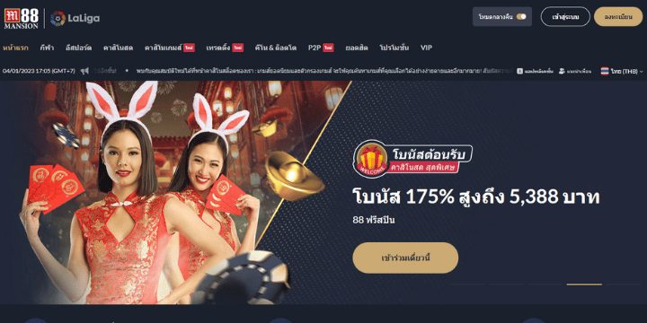 ทางเข้า m88