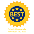 เว็บไซต์ให้ข้อมูลการพนันที่มีประโยชน์ ในปี 2022