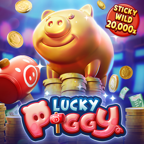 Lucky Piggy หมูนำโชค