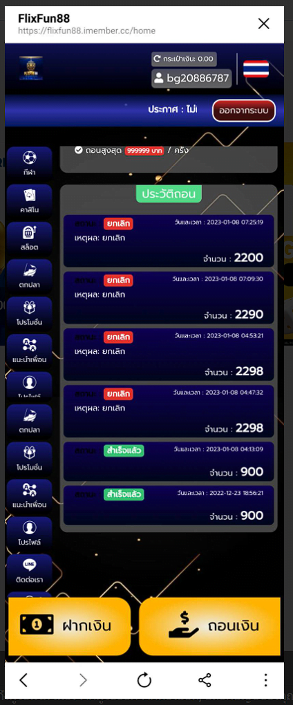 เว็บสล็อตโกง