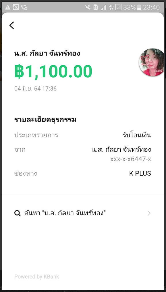 เว็บพนันหลอกโอนเงิน