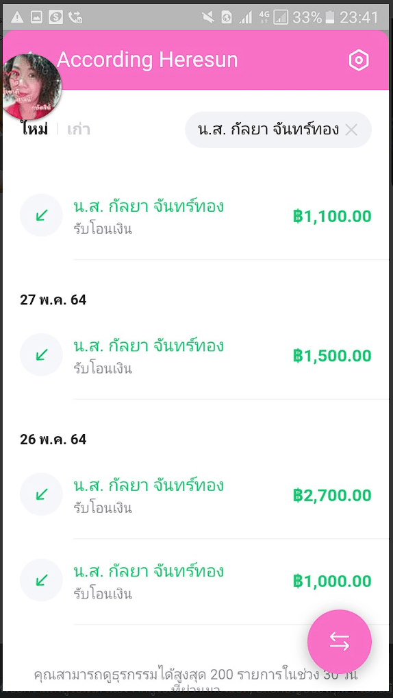 โดนเว็บพนันโกง