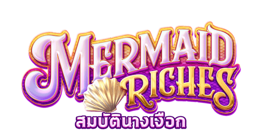 Mermaid Riches สมบัตินางเงือก