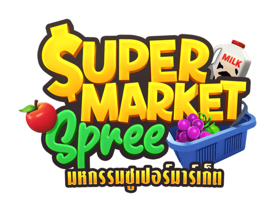 Supermarket Spree มหกรรมซูเปอร์มาร์เก็ต