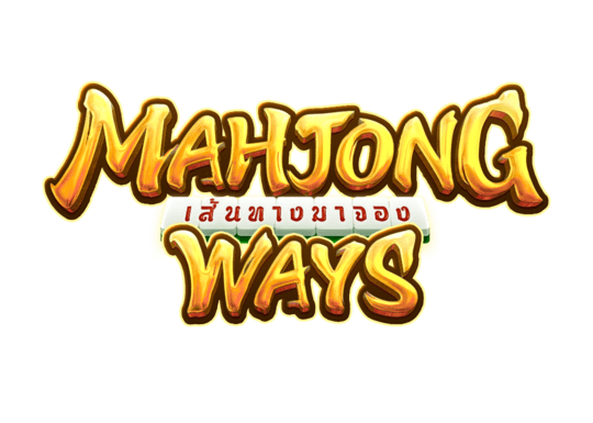 Slot pg Mahjong Ways เส้นทางมาจอง